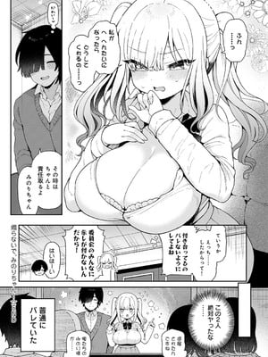 [あらと安里] わからせっくす！[DL版]_171