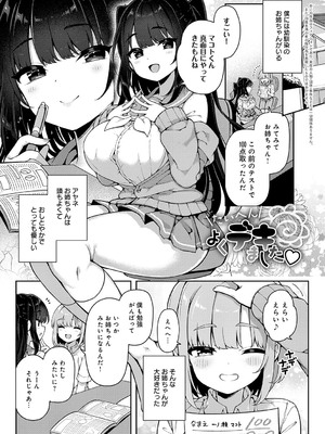 [あらと安里] わからせっくす！[DL版]_172