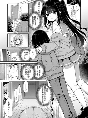 [あらと安里] わからせっくす！[DL版]_174