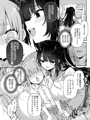 [あらと安里] わからせっくす！[DL版]_181