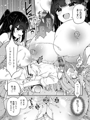 [あらと安里] わからせっくす！[DL版]_184
