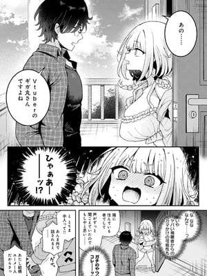 [あらと安里] わからせっくす！[DL版]_198