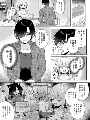 [あらと安里] わからせっくす！[DL版]_218