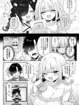 [あらと安里] わからせっくす！[DL版]_219