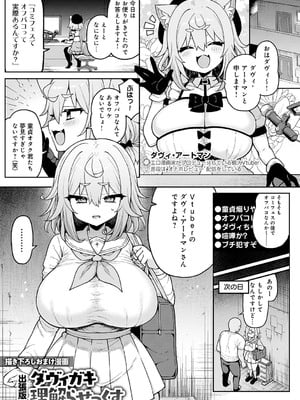 [あらと安里] わからせっくす！[DL版]_220