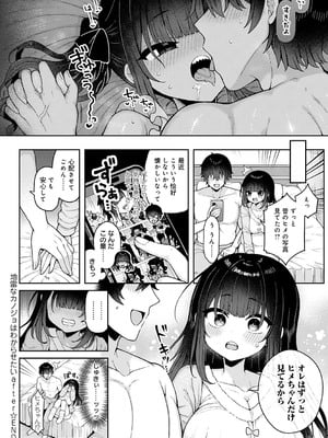 [あらと安里] わからせっくす！[DL版]_241