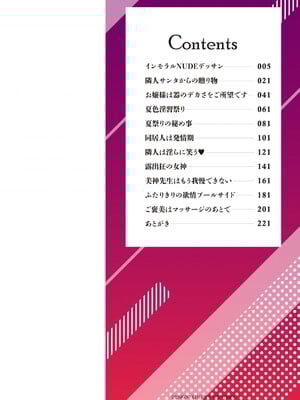 [オジィ] 年上ラヴァーズ [DL版]_003