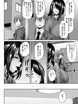 [オジィ] 年上ラヴァーズ [DL版]_021