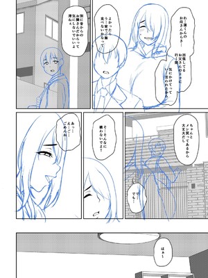 [オジィ] 年上ラヴァーズ [DL版]_231