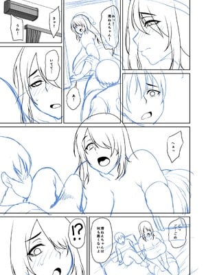 [オジィ] 年上ラヴァーズ [DL版]_234