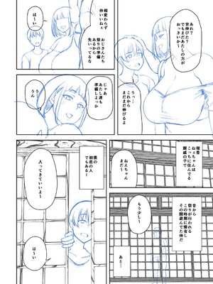 [オジィ] 年上ラヴァーズ [DL版]_275