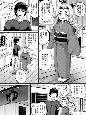 [ガロウド] 湯らり竜の宿 [DL版]_004