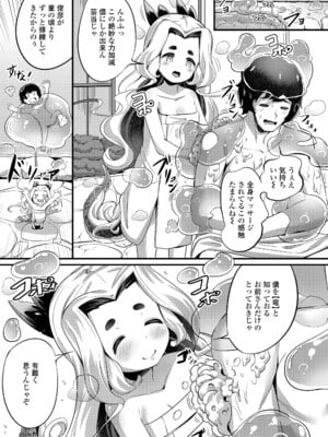 [ガロウド] 湯らり竜の宿 [DL版]_005