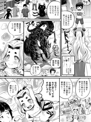 [ガロウド] 湯らり竜の宿 [DL版]_006