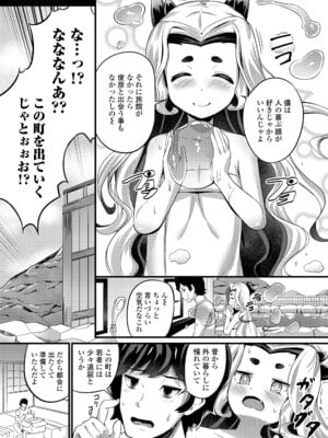 [ガロウド] 湯らり竜の宿 [DL版]_007