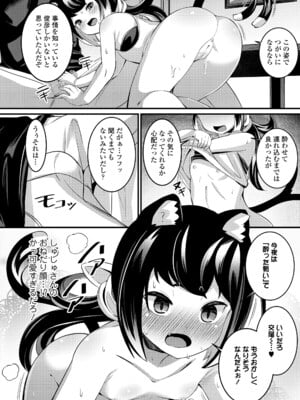 [ガロウド] 湯らり竜の宿 [DL版]_037
