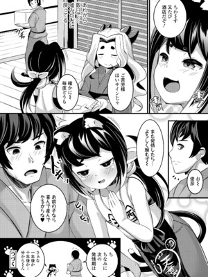 [ガロウド] 湯らり竜の宿 [DL版]_048