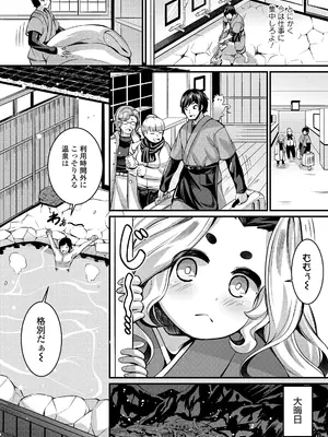 [ガロウド] 湯らり竜の宿 [DL版]_051