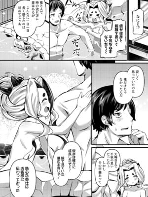 [ガロウド] 湯らり竜の宿 [DL版]_054