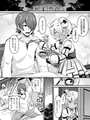 [ガロウド] 湯らり竜の宿 [DL版]_104