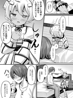 [ガロウド] 湯らり竜の宿 [DL版]_105
