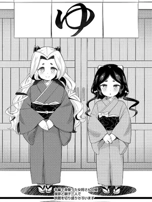 [ガロウド] 湯らり竜の宿 [DL版]_181