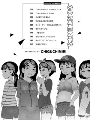 [チグチミリ] ひとりじゃできないもん！[DL版]_012