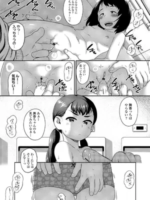 [チグチミリ] ひとりじゃできないもん！[DL版]_017