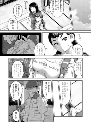 [チグチミリ] ひとりじゃできないもん！[DL版]_018