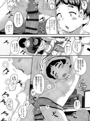 [チグチミリ] ひとりじゃできないもん！[DL版]_174