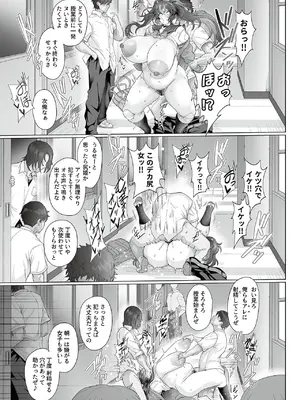 [俵緋龍] 性処理義務化世界1_021