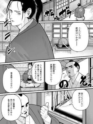 [吸斬] 幼妖色づく面映ゆく [DL版]_005