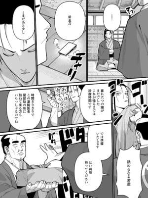 [吸斬] 幼妖色づく面映ゆく [DL版]_006