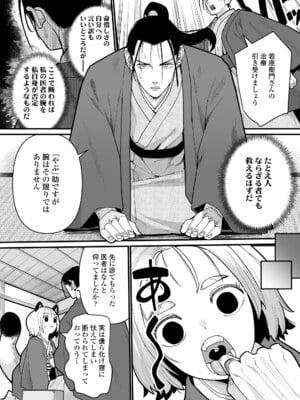 [吸斬] 幼妖色づく面映ゆく [DL版]_010