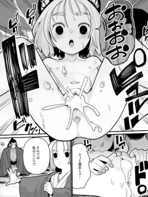 [吸斬] 幼妖色づく面映ゆく [DL版]_026