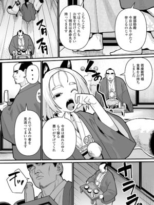 [吸斬] 幼妖色づく面映ゆく [DL版]_027