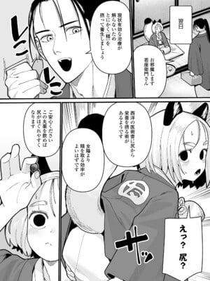 [吸斬] 幼妖色づく面映ゆく [DL版]_028