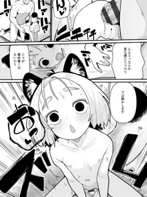 [吸斬] 幼妖色づく面映ゆく [DL版]_030
