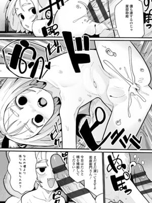 [吸斬] 幼妖色づく面映ゆく [DL版]_032
