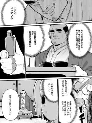 [吸斬] 幼妖色づく面映ゆく [DL版]_039