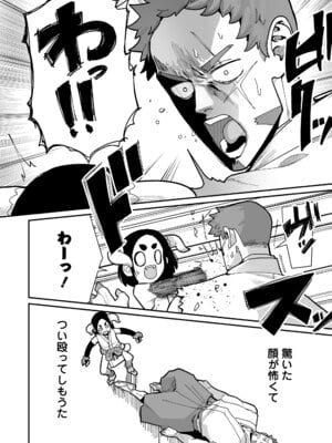 [吸斬] 幼妖色づく面映ゆく [DL版]_048