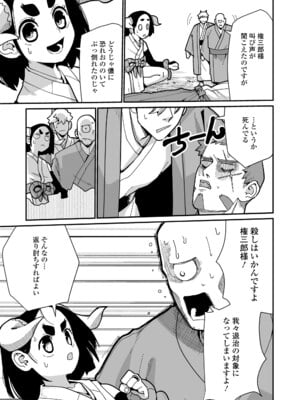 [吸斬] 幼妖色づく面映ゆく [DL版]_049