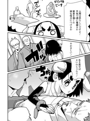 [吸斬] 幼妖色づく面映ゆく [DL版]_050