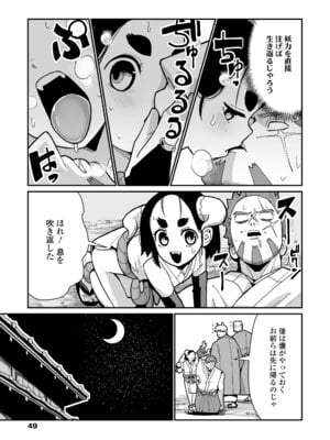 [吸斬] 幼妖色づく面映ゆく [DL版]_051