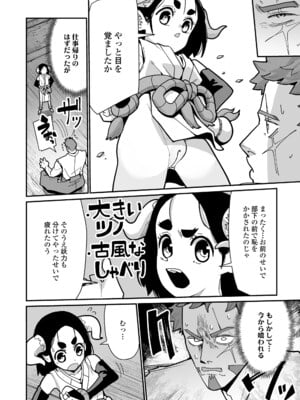 [吸斬] 幼妖色づく面映ゆく [DL版]_052