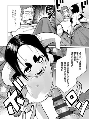 [吸斬] 幼妖色づく面映ゆく [DL版]_056