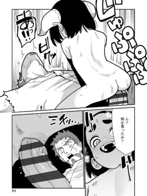 [吸斬] 幼妖色づく面映ゆく [DL版]_073