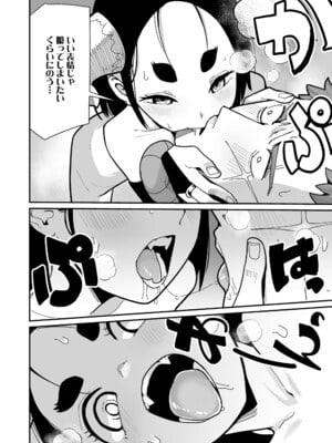 [吸斬] 幼妖色づく面映ゆく [DL版]_078