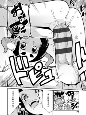 [吸斬] 幼妖色づく面映ゆく [DL版]_080