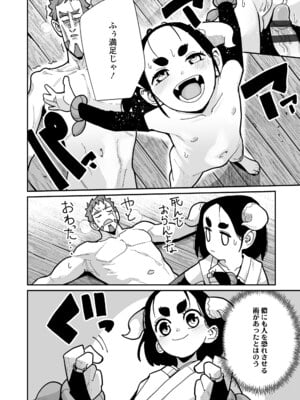[吸斬] 幼妖色づく面映ゆく [DL版]_082